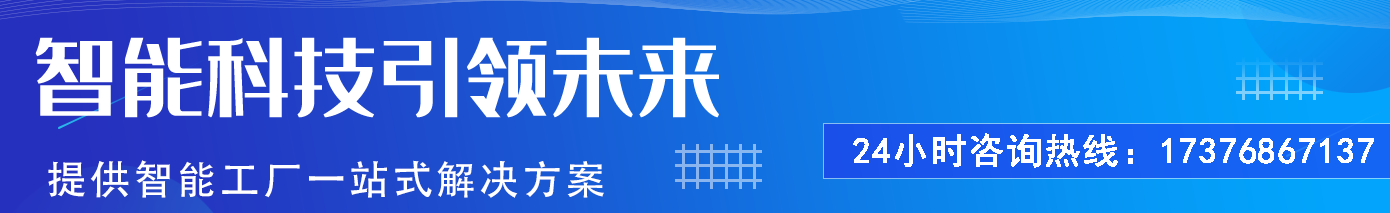 智慧工厂带来的效益